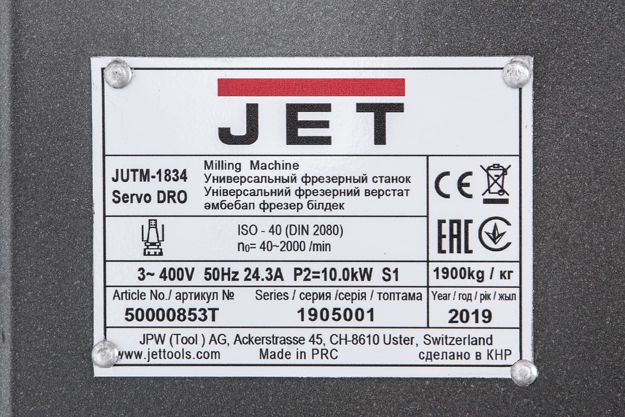 JET JUTM-1834 Servo DRO Универсальный фрезерный станок