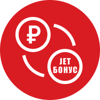 Бонусы JET