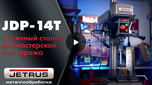 JETRUS JDP-14T