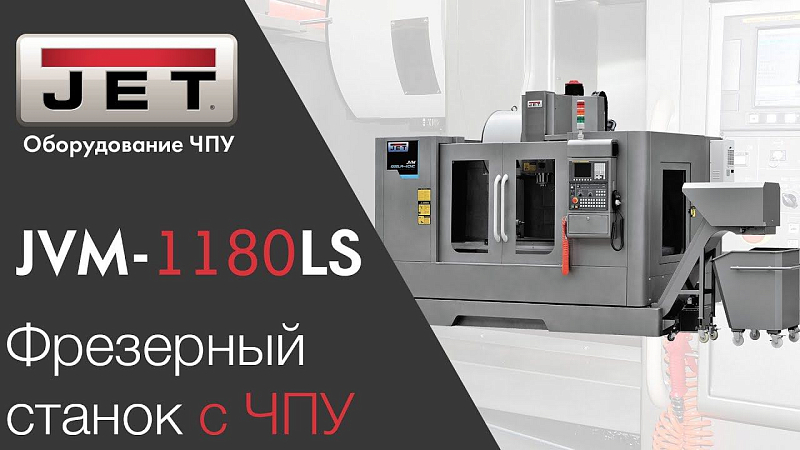 Фрезерный станок с ЧПУ JVM-1180LS обработка детали "обойма" написанная при помощи ShopMill