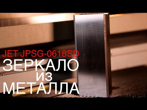 Делаем зеркало на плоскошлифовальном станке JET JPSG-0618SD