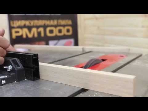 Powermatic PM1000 Циркулярная пила 